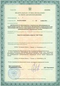 Аппарат СКЭНАР-1-НТ (исполнение 01)  купить в Лесне
