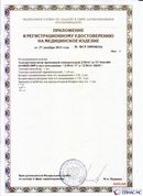 Официальный сайт Денас denaspkm.ru ДЭНАС-ПКМ (Детский доктор, 24 пр.) в Лесне купить