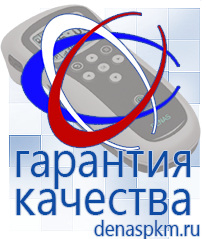 Официальный сайт Денас denaspkm.ru Выносные электроды Дэнас-аппликаторы в Лесне