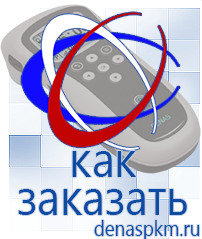 Официальный сайт Денас denaspkm.ru Аппараты Скэнар в Лесне