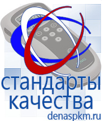 Официальный сайт Денас denaspkm.ru Аппараты Скэнар в Лесне
