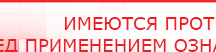 купить Комплект массажных электродов - Электроды Дэнас Официальный сайт Денас denaspkm.ru в Лесне