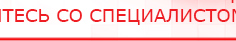 купить ЧЭНС-01-Скэнар-М - Аппараты Скэнар Официальный сайт Денас denaspkm.ru в Лесне
